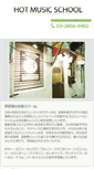 Mobile Screenshot of hotmusic.co.jp