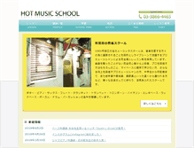 Tablet Screenshot of hotmusic.co.jp